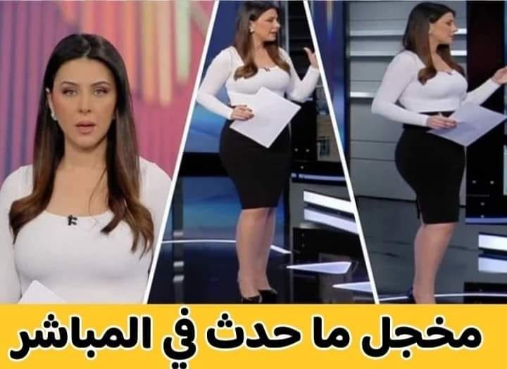 أجمل مذيعة عربية نسيت أنها على الهواء مباشرة أنظروا ما فعلت تونس الآن 